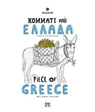 Anti – stress libro da colorare 'Pezzo di Grecia'