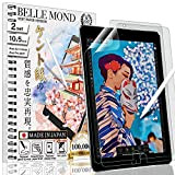 BELLEMOND - 2 Pezzi - Giappone Pellicola Protettiva in Carta Kent Pet Opaca per iPad 10.5" - Riduce l'usura di ...