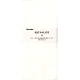 Kuretake Echizen Japanese Paper busta, bianco 10 pezzi LH22 – 13