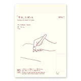 Midori - Taccuino formato A5 Journal Frame